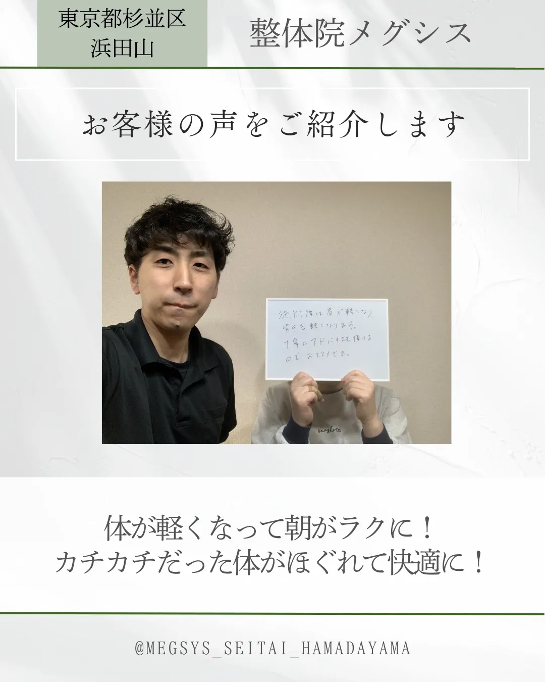 体が軽くなって朝がラクに!